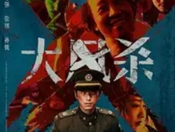 《大风杀》豆瓣开分7.2：小成本警匪片如何逆袭口碑赛道
