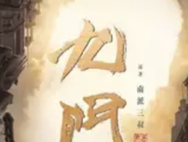 《九门》阵容官宣，陈伟霆领衔引期待