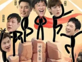 《五哈5》定档：欢乐再启程，期待值拉满