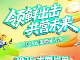 芒果一口气宣了88部大剧，影视盛宴来袭