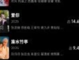 爱奇艺云包场排名揭晓：邓为《仙台有树》断层登顶，行业生态现“数据泡沫”隐忧