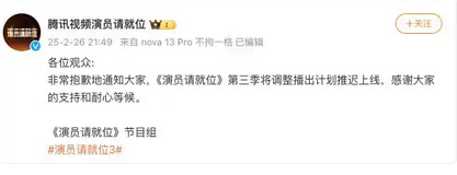 《演员请就位3》.png 《演员请就位3》.png